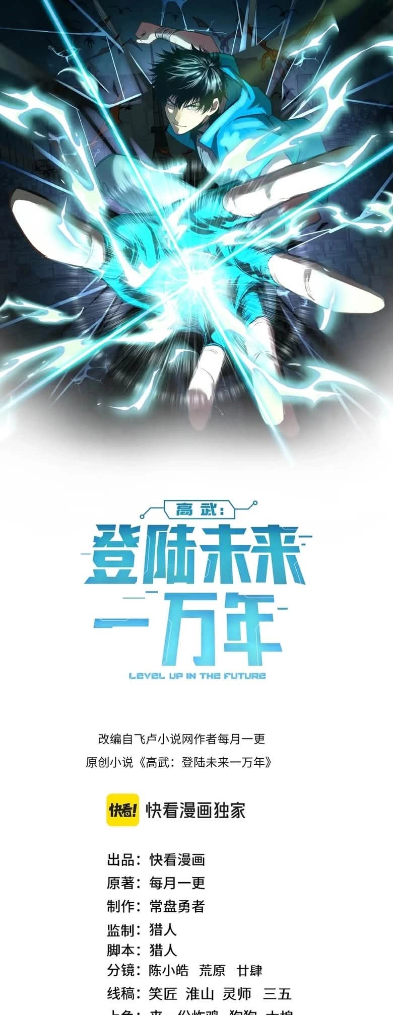 Read Logando 10.000 Anos No Futuro  (PT-BR) PT Manga Online