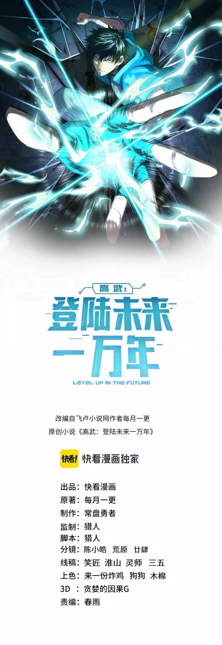 Read Logando 10.000 Anos No Futuro  (PT-BR) PT Manga Online