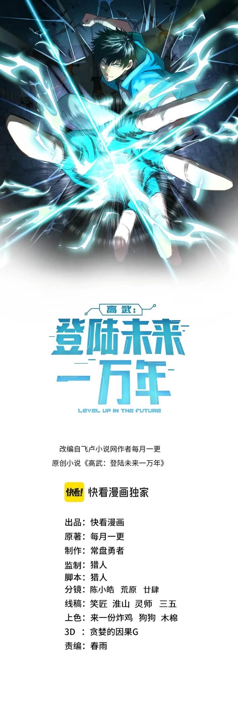 Read Logando 10.000 Anos No Futuro  (PT-BR) PT Manga Online
