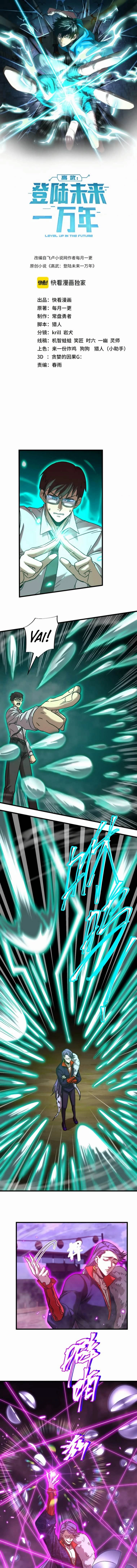 Read Logando 10.000 Anos No Futuro  (PT-BR) PT Manga Online