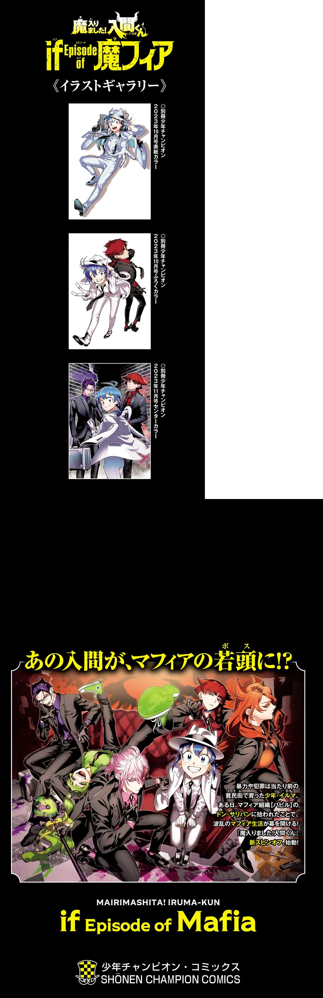 Read Mairimashita! Iruma-kun_ E se fosse Máfia_ ( PT-BR ) PT Manga Online