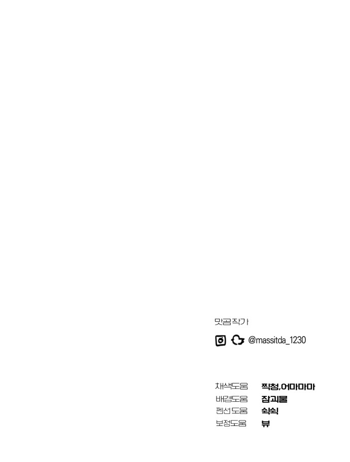 Read Meu Retorno Como O Membro Mais Jovem (PT-BR) PT Manga Online