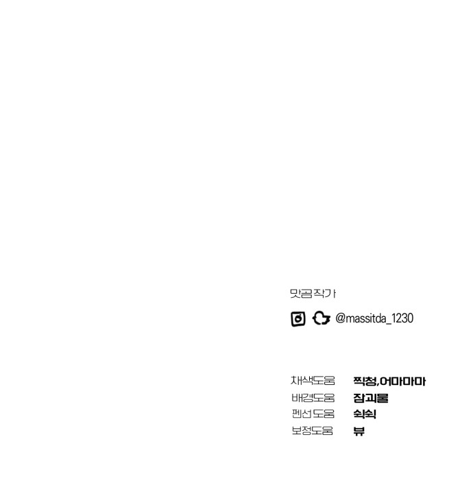 Read Meu Retorno Como O Membro Mais Jovem (PT-BR) PT Manga Online