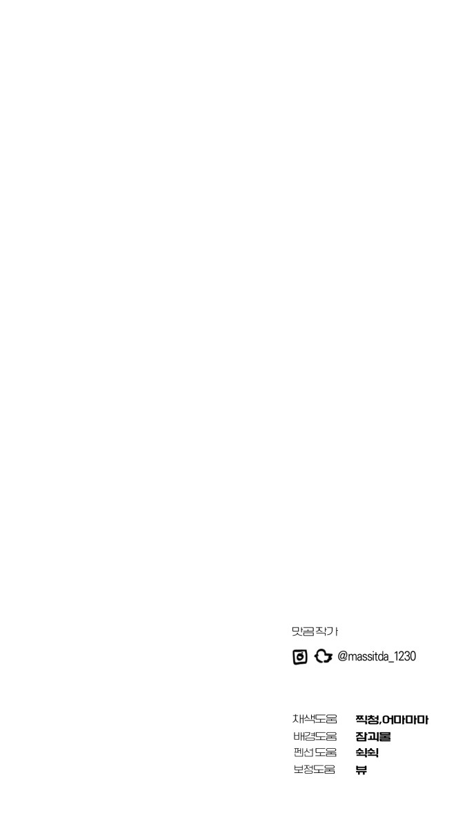 Read Meu Retorno Como O Membro Mais Jovem (PT-BR) PT Manga Online