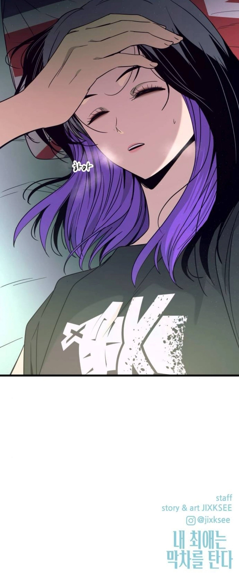 Read Minha Ídola Favorita Pega O Último Trem (PT-BR) PT Manga Online