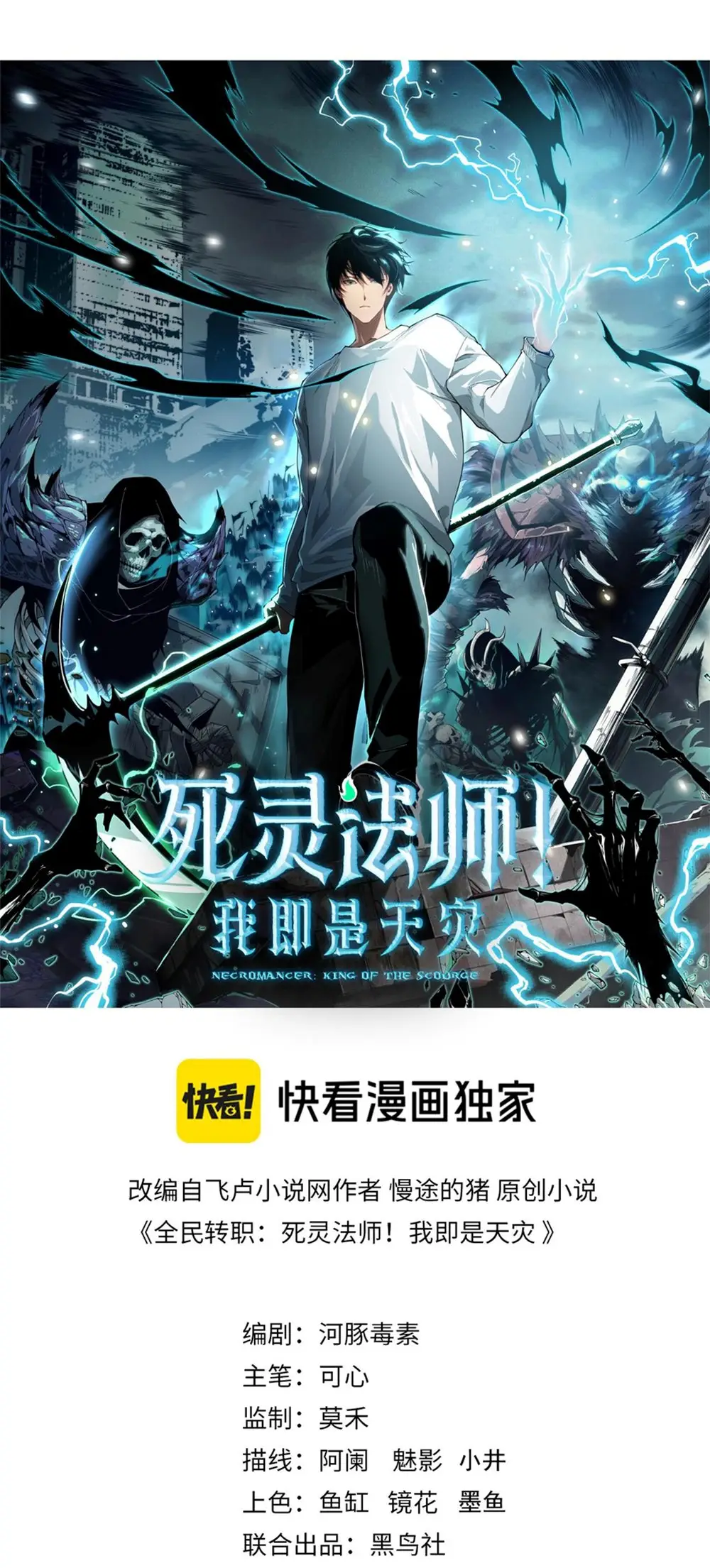 Read Necromante_ Rei dos Mortos (PT-BR) PT Manga Online
