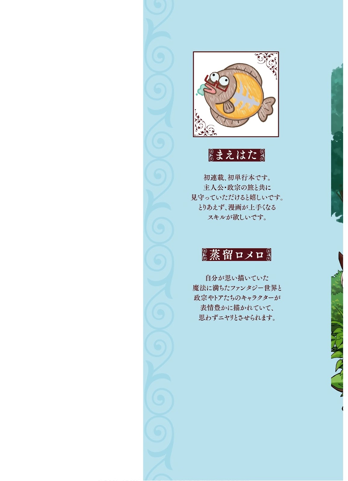 Read Nito no Taidana Isekai Shoukougun Saijaku Shoku (PT-BR) PT Manga Online