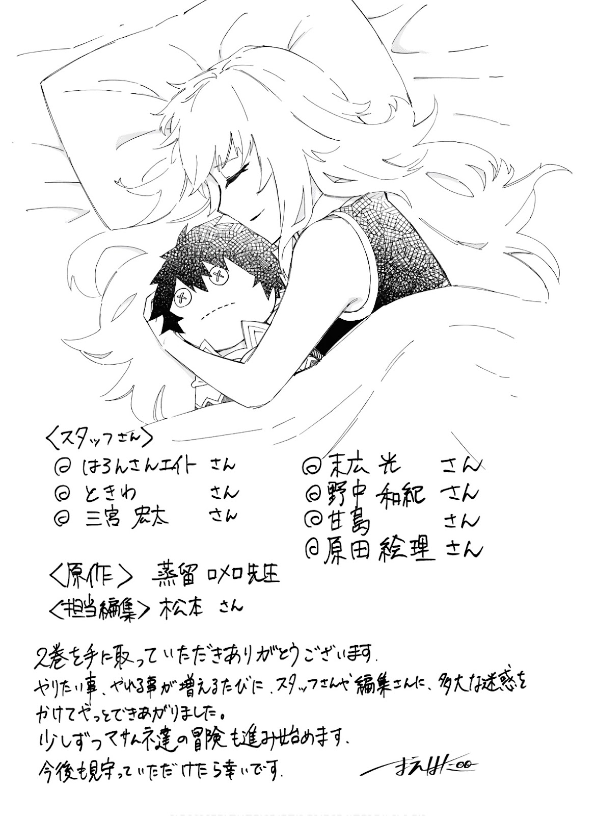 Read Nito no Taidana Isekai Shoukougun Saijaku Shoku (PT-BR) PT Manga Online