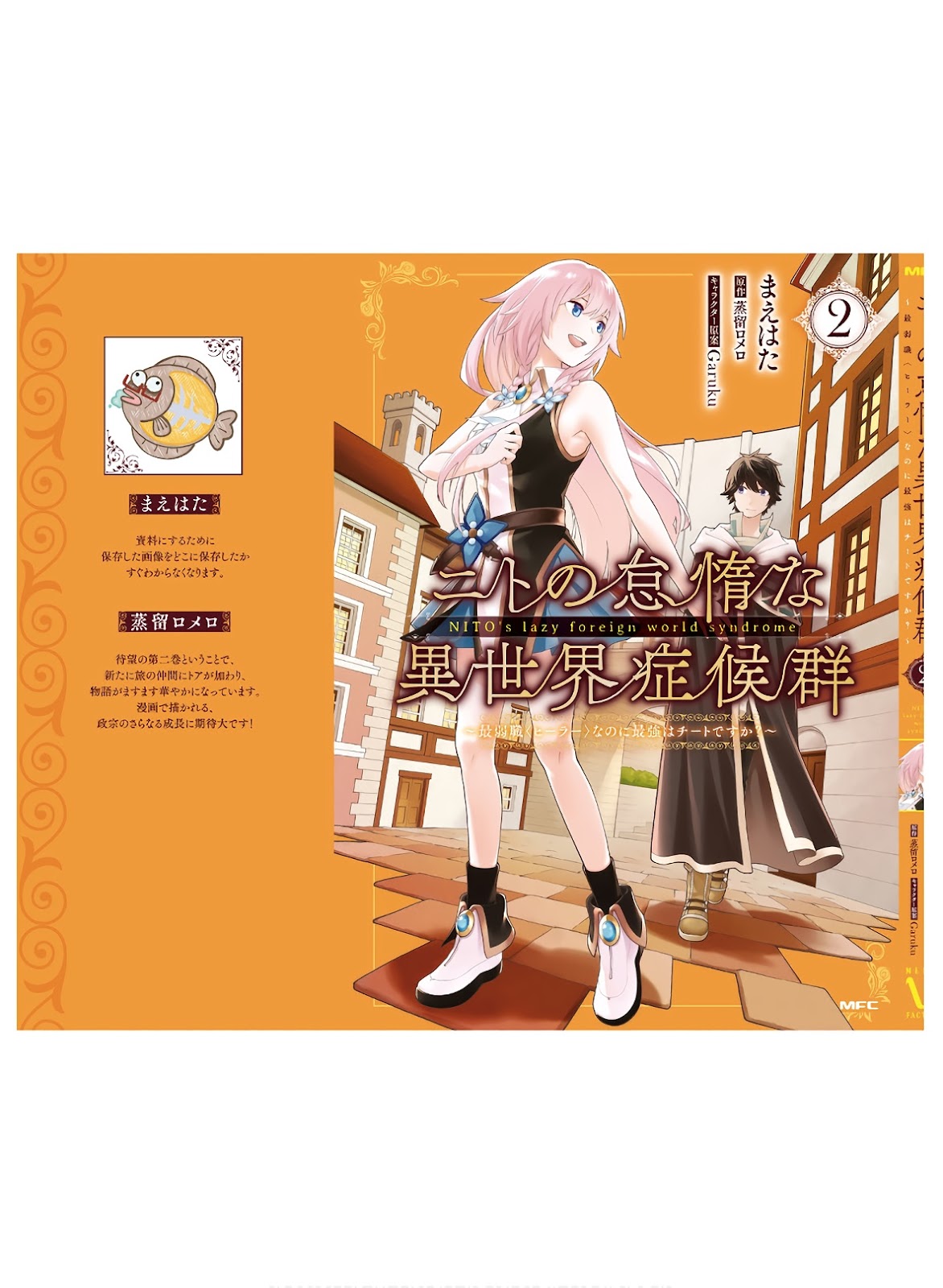 Read Nito no Taidana Isekai Shoukougun Saijaku Shoku (PT-BR) PT Manga Online