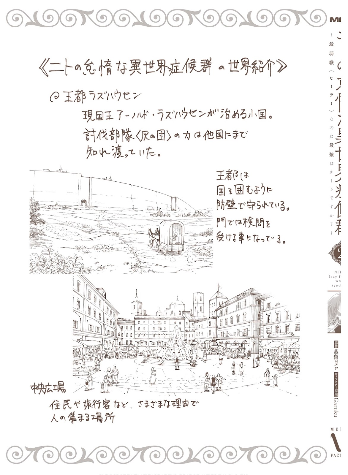 Read Nito no Taidana Isekai Shoukougun Saijaku Shoku (PT-BR) PT Manga Online