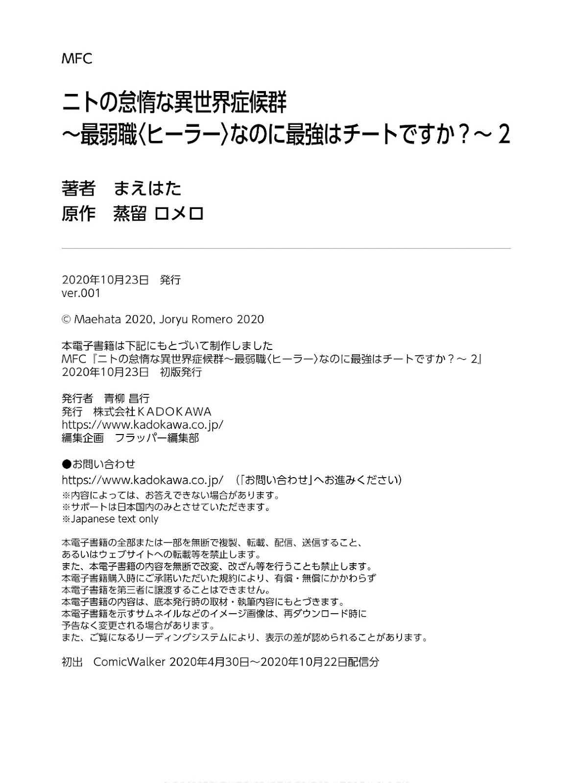 Read Nito no Taidana Isekai Shoukougun Saijaku Shoku (PT-BR) PT Manga Online