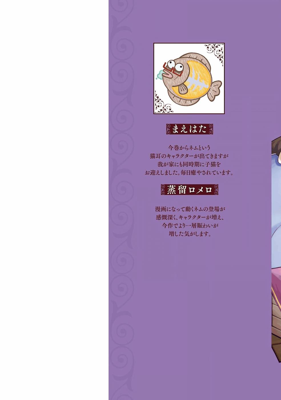 Read Nito no Taidana Isekai Shoukougun Saijaku Shoku (PT-BR) PT Manga Online