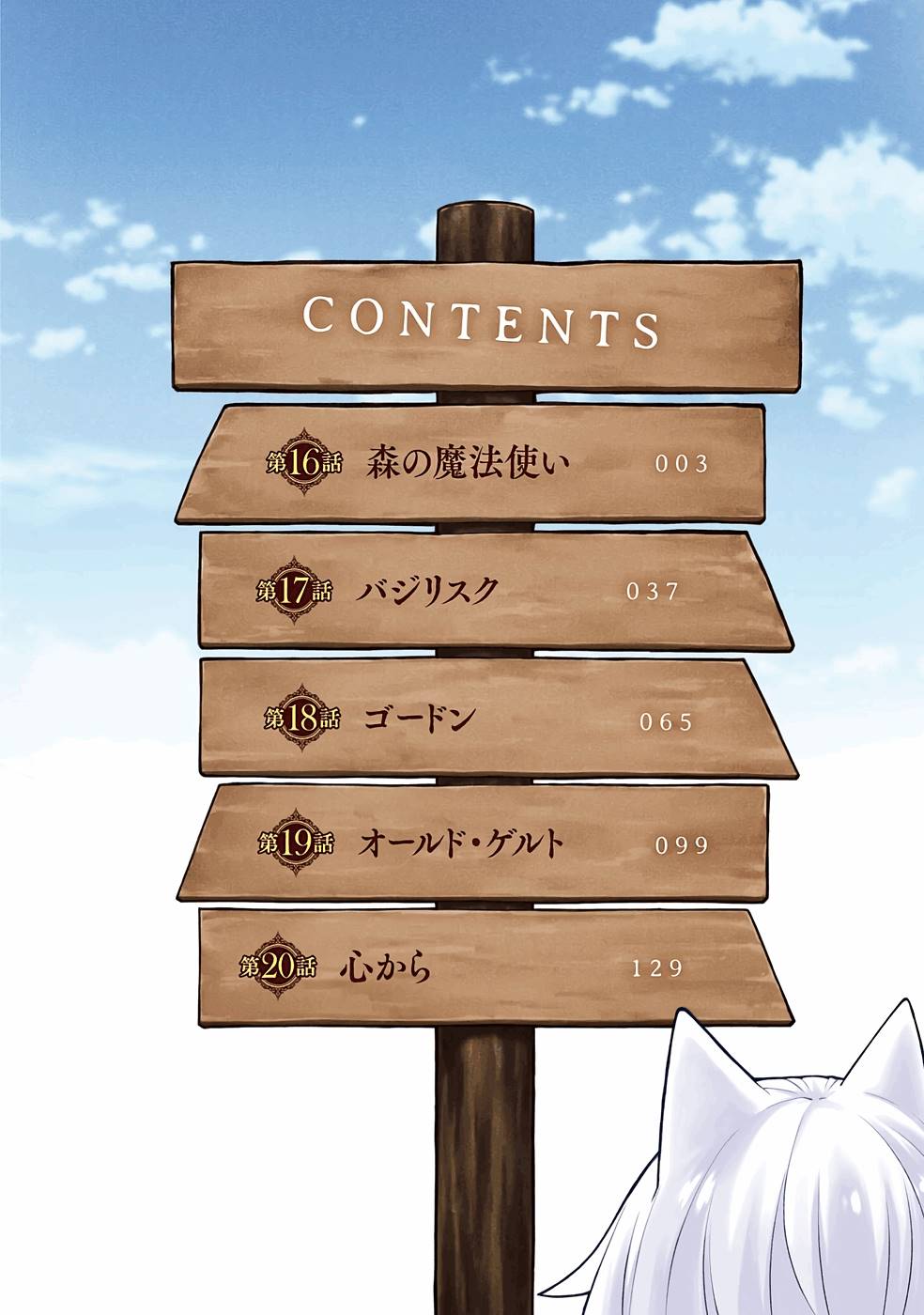 Read Nito no Taidana Isekai Shoukougun Saijaku Shoku (PT-BR) PT Manga Online