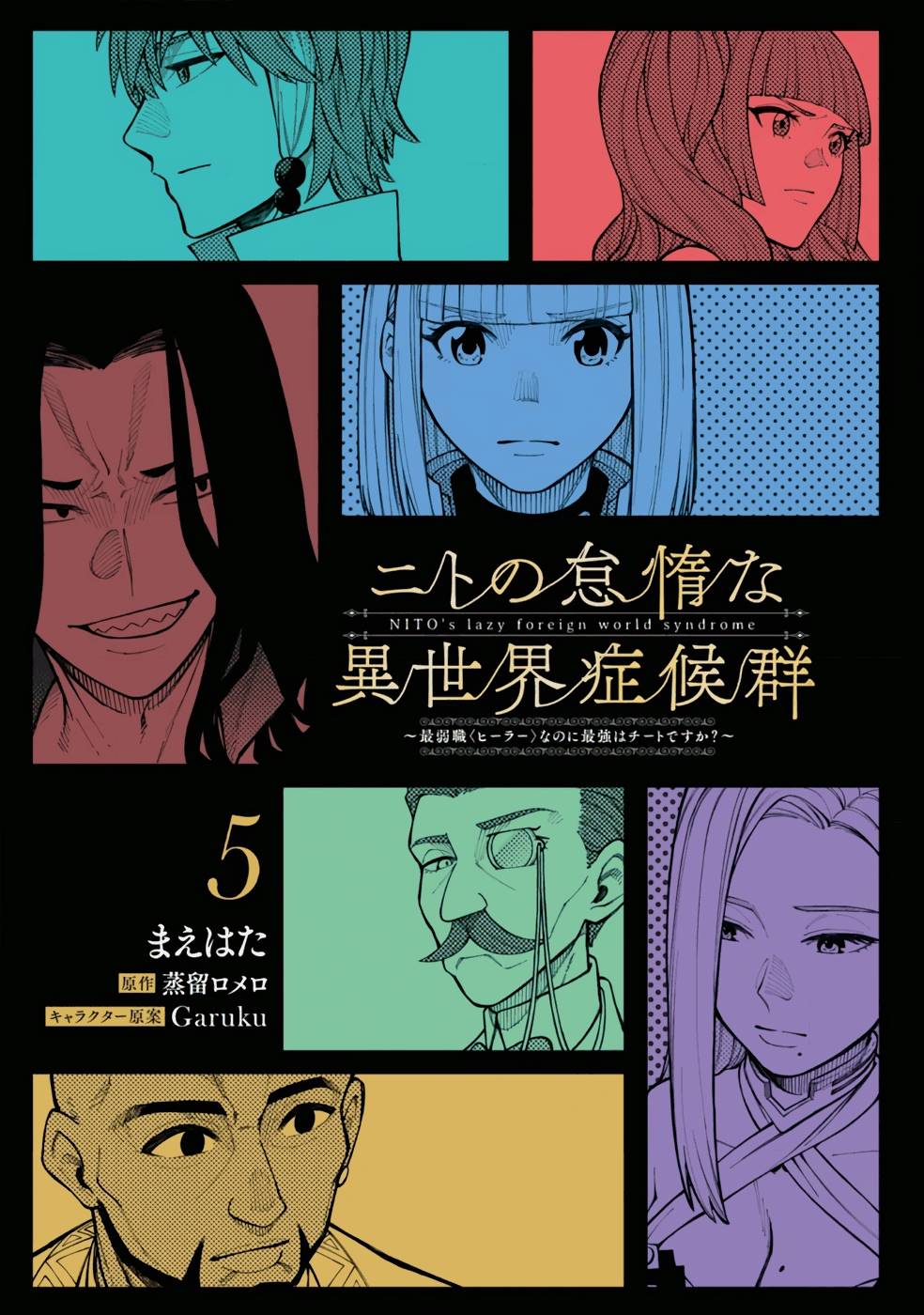 Read Nito no Taidana Isekai Shoukougun Saijaku Shoku (PT-BR) PT Manga Online