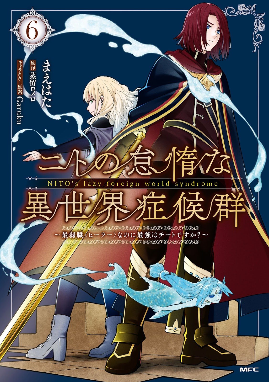 Read Nito no Taidana Isekai Shoukougun Saijaku Shoku (PT-BR) PT Manga Online