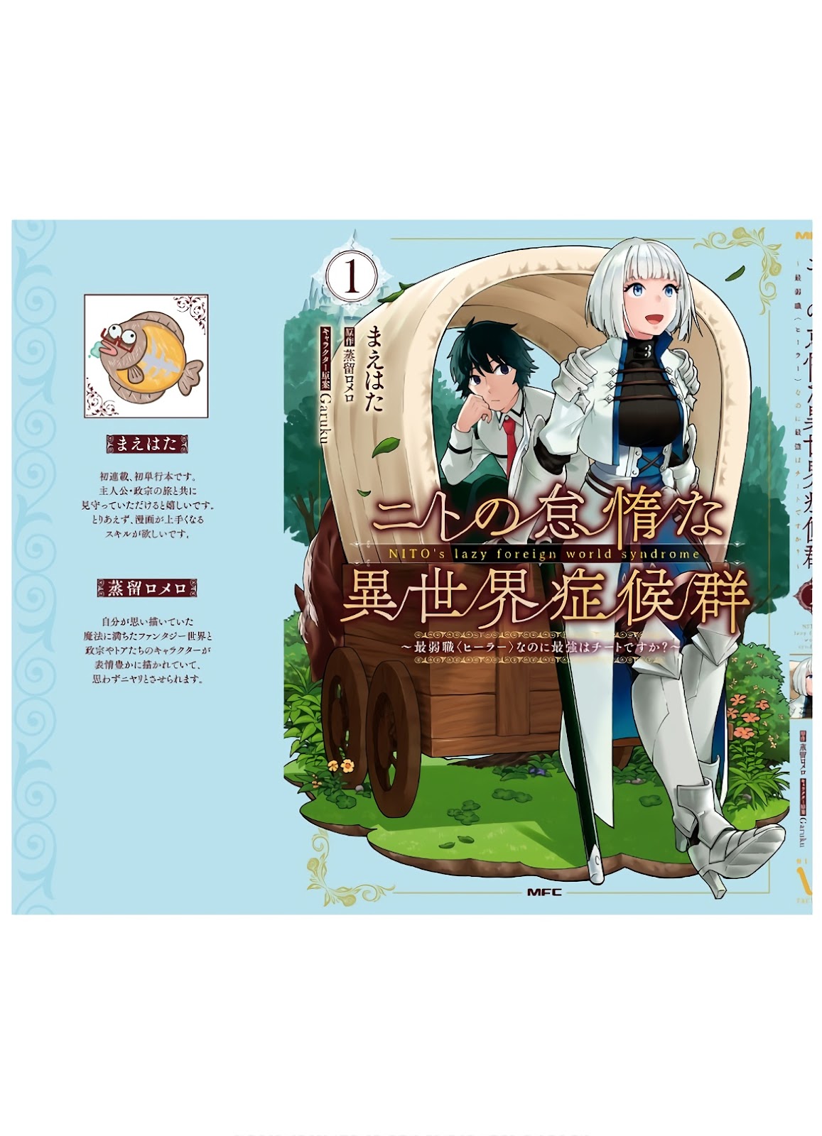 Read Nito no Taidana Isekai Shoukougun Saijaku Shoku (PT-BR) PT Manga Online