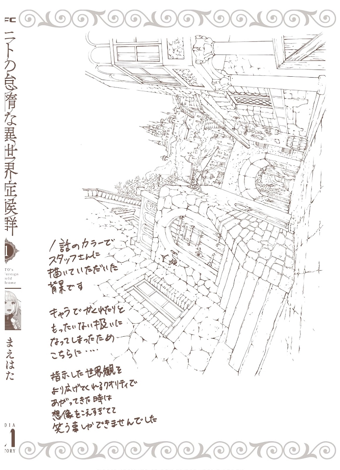 Read Nito no Taidana Isekai Shoukougun Saijaku Shoku (PT-BR) PT Manga Online