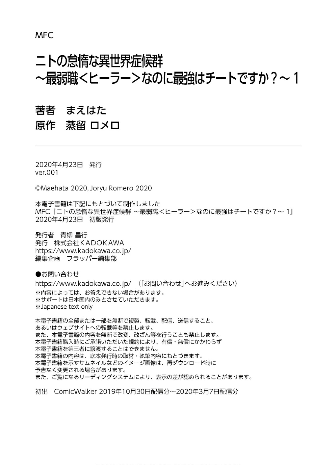 Read Nito no Taidana Isekai Shoukougun Saijaku Shoku (PT-BR) PT Manga Online