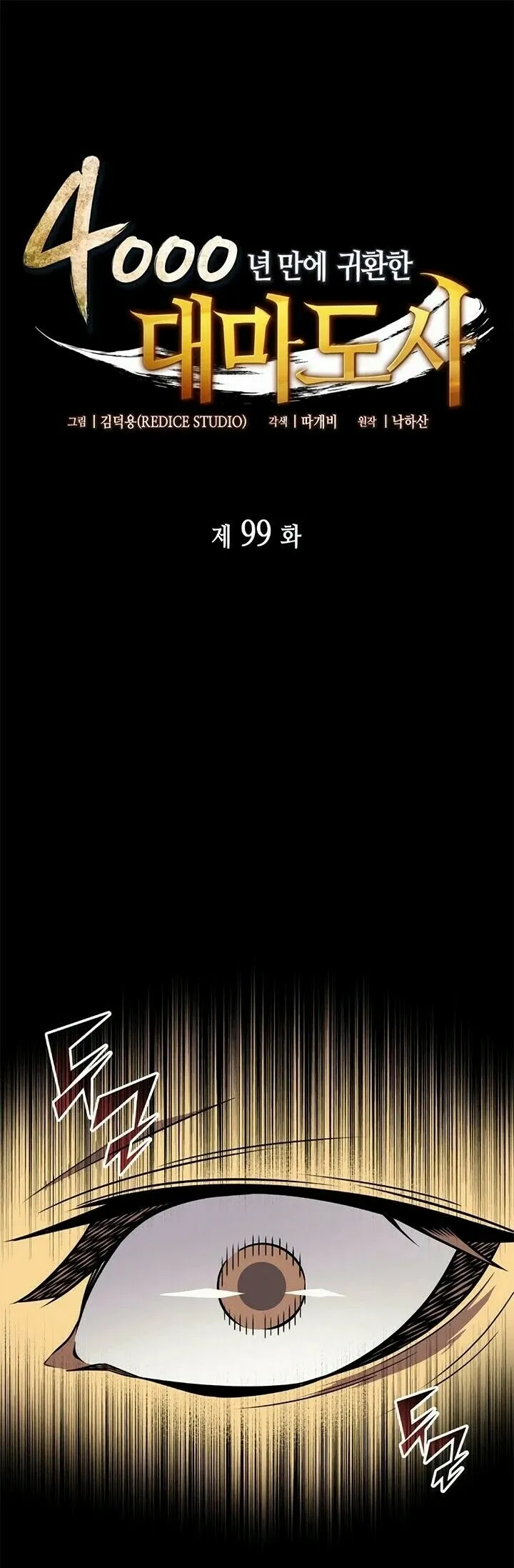 Read O Arquimago Retorna Após 4000 Anos ( PT-BR ) PT Manga Online