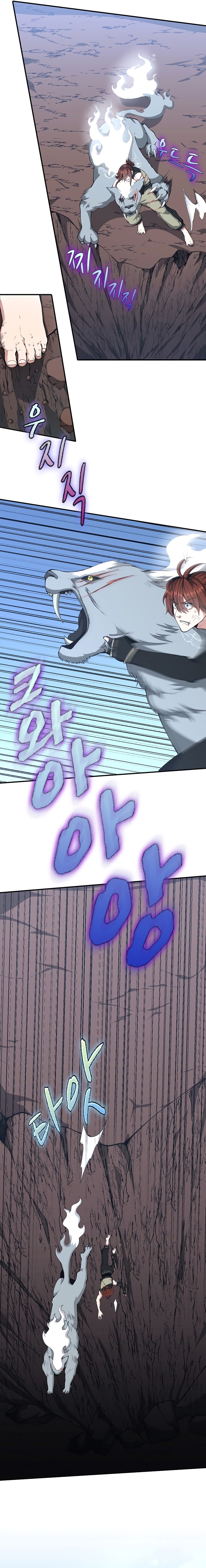 Read O Começo Depois do Fim (PT-BR) PT Manga Online