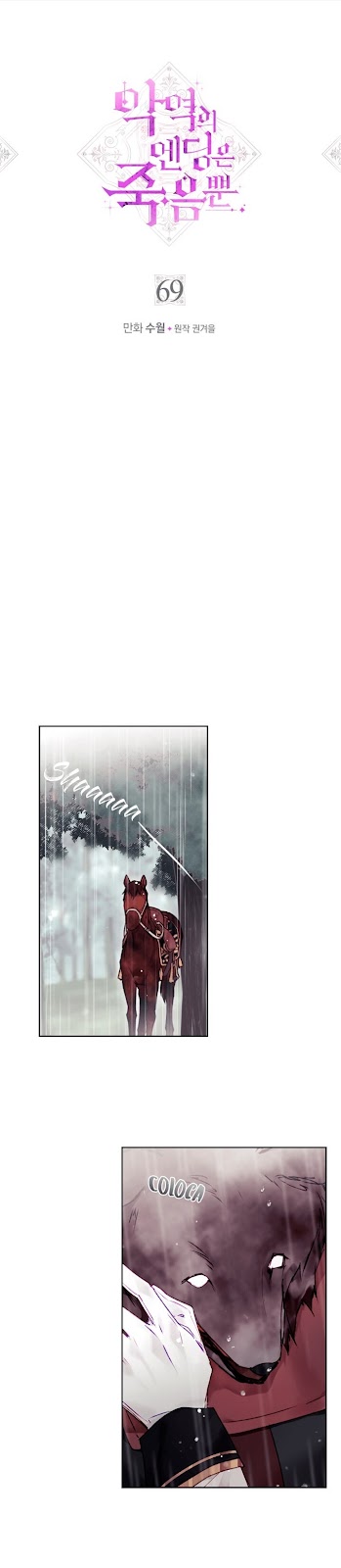 Read O Destino das Vilãs é a Morte  (PT-BR) PT Manga Online