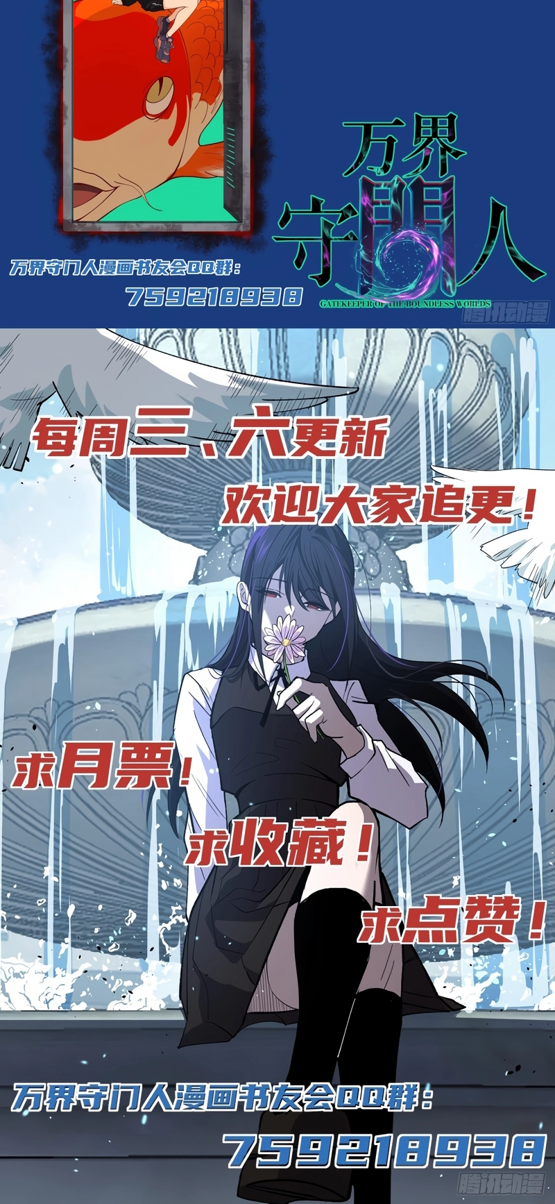 Read O Guardião do Mundo Sem Limites (PT-BR) PT Manga Online