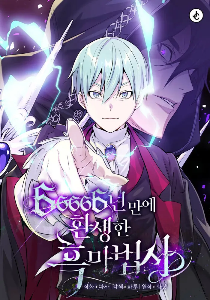 Read O Mago Negro que Retorna Após 66666 Anos (PT-BR) PT Manga Online