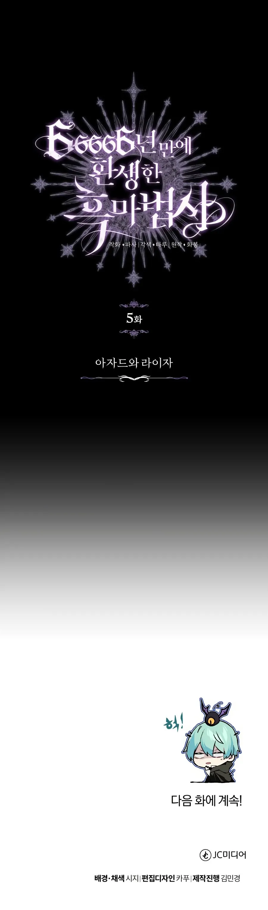Read O Mago Negro que Retorna Após 66666 Anos (PT-BR) PT Manga Online