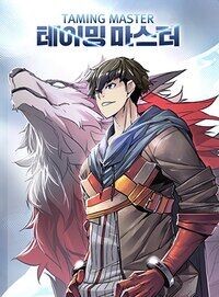 Read O Mestre Domador (PT-BR) PT Manga Online