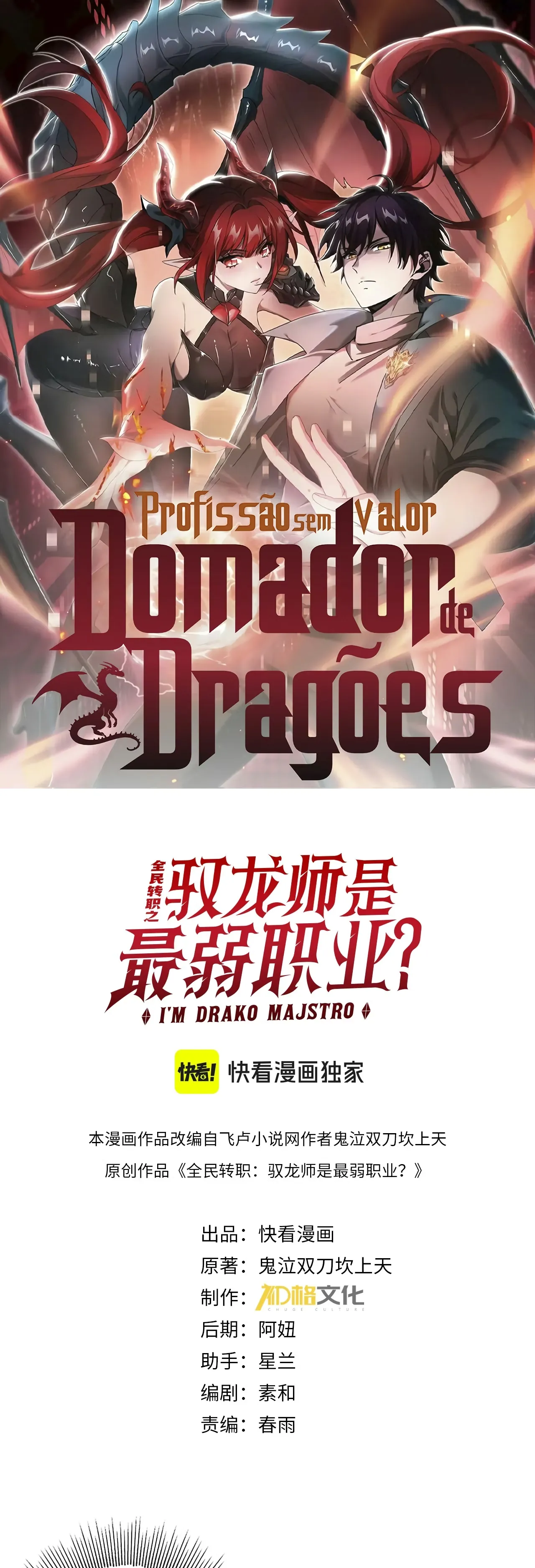 Read Profissão sem Valor Domador de Dragões (PT-BR) PT Manga Online