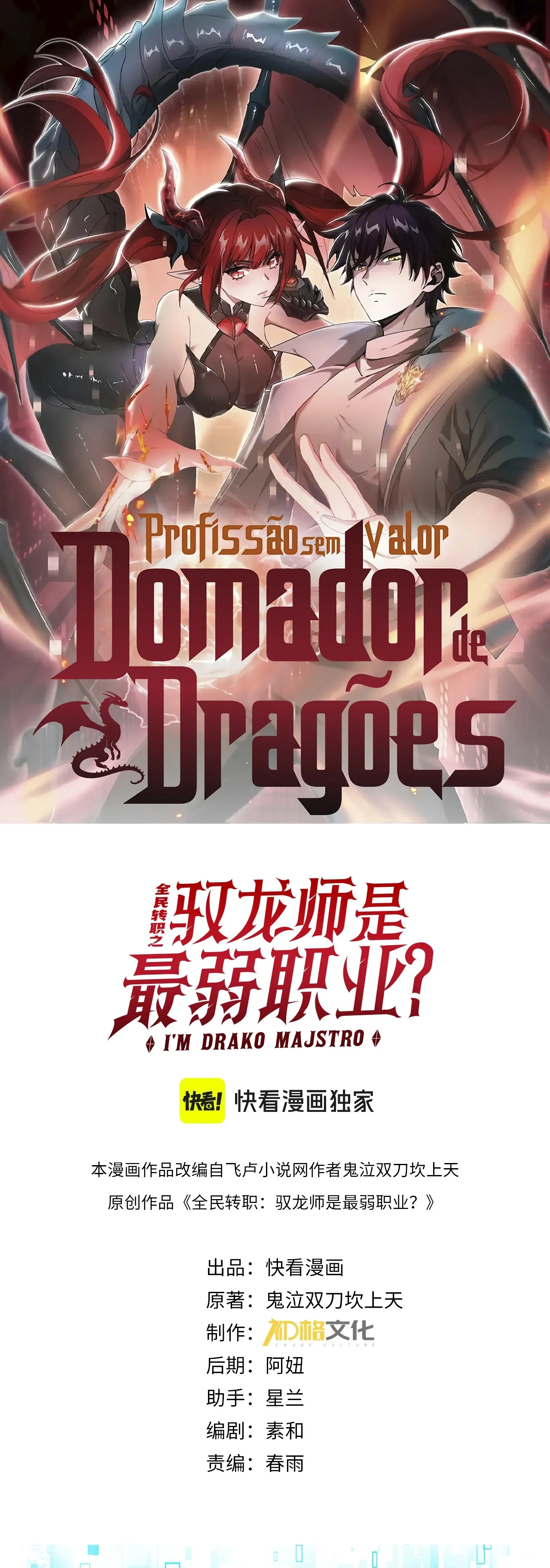 Read Profissão sem Valor Domador de Dragões (PT-BR) PT Manga Online