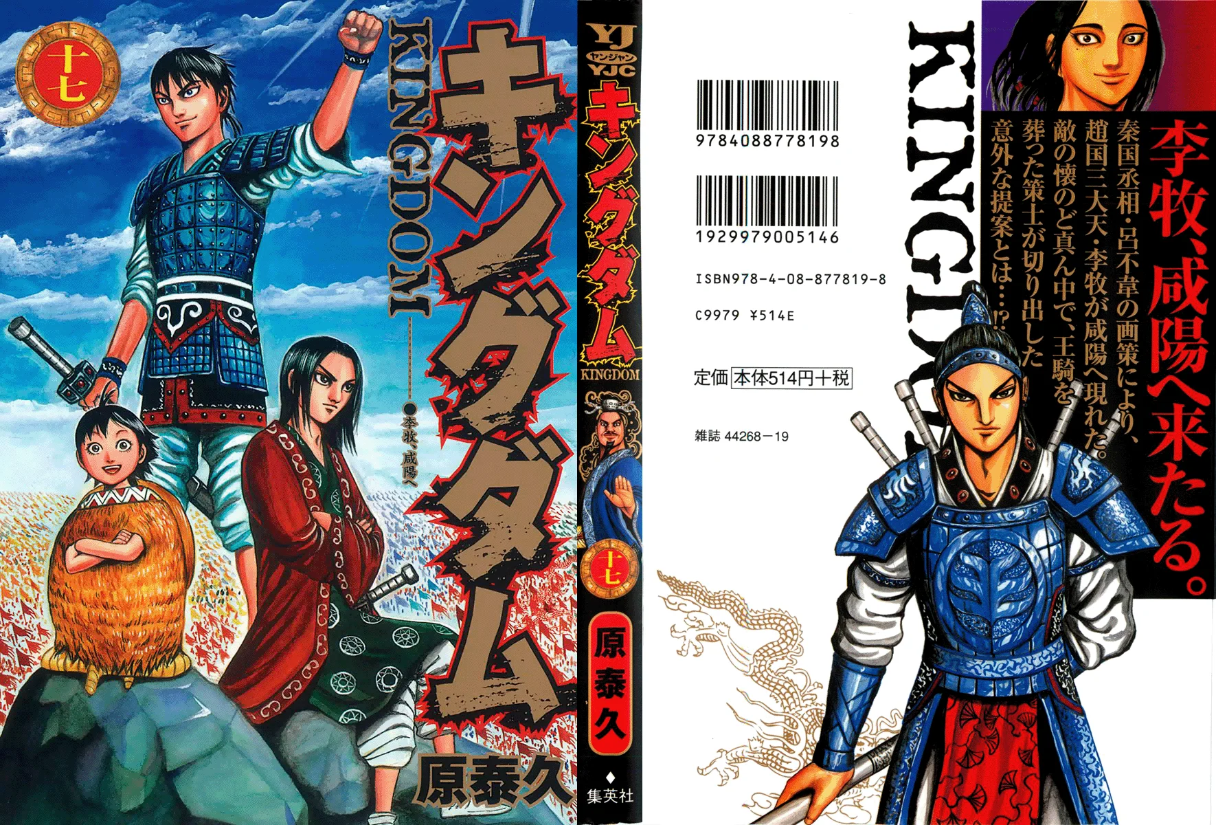 Read Reino Kingdom (PT-BR) PT Manga Online