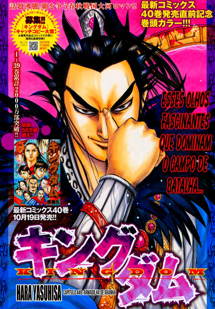 Read Reino Kingdom (PT-BR) PT Manga Online