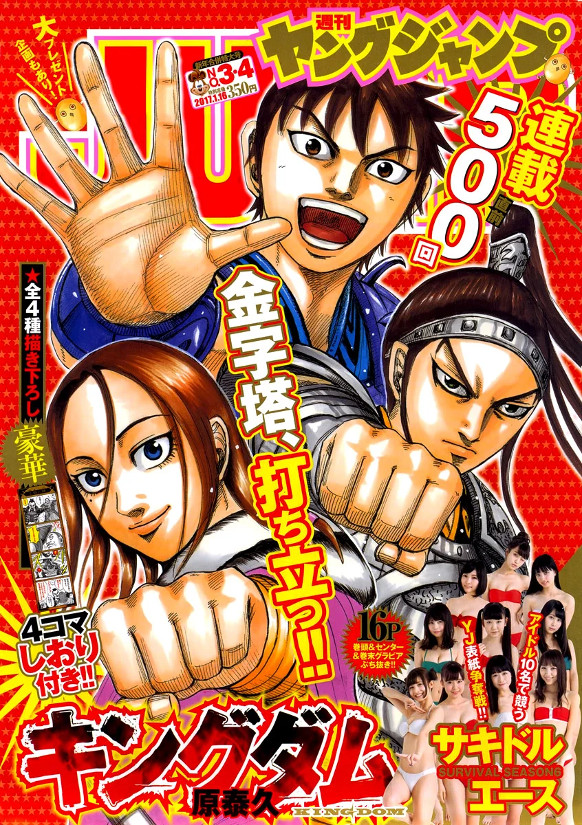 Read Reino Kingdom (PT-BR) PT Manga Online