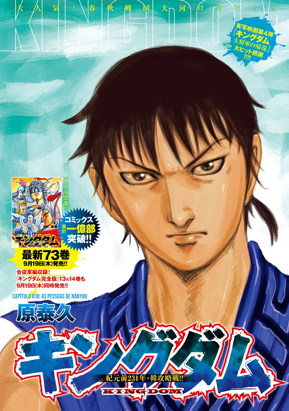 Read Reino Kingdom (PT-BR) PT Manga Online