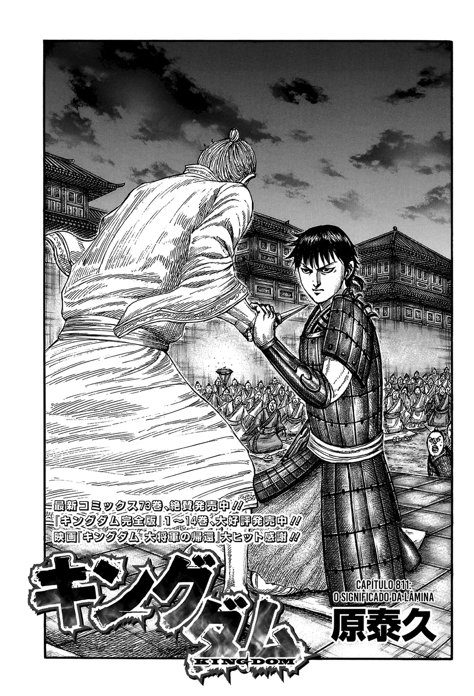 Read Reino Kingdom (PT-BR) PT Manga Online