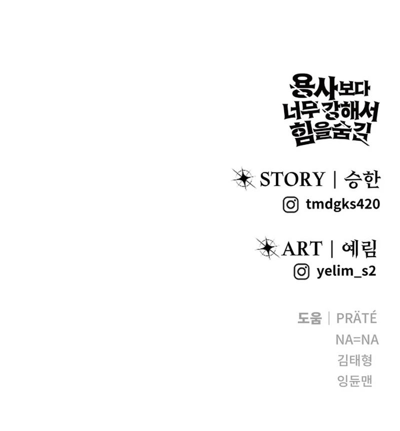 Read Secretamente Mais Poderoso que o Herói (PT-BR) PT Manga Online