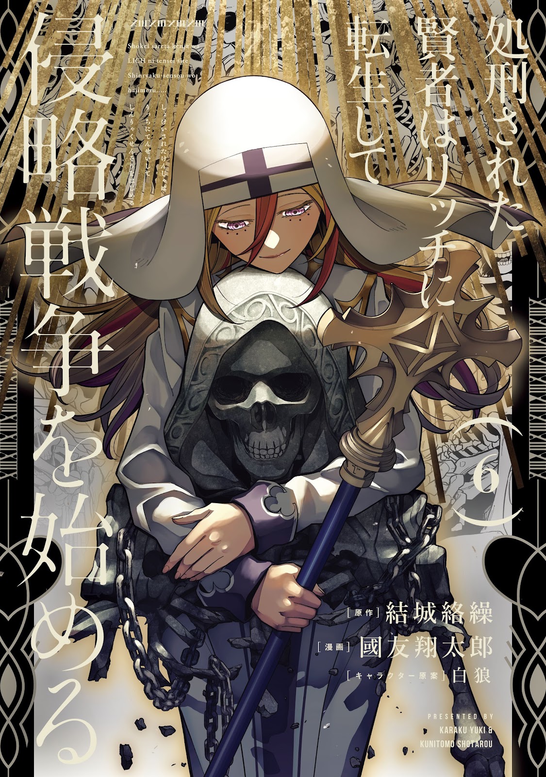 Read Shokei Sareta Kenja wa Lich ni Tensei (PT-BR) PT Manga Online