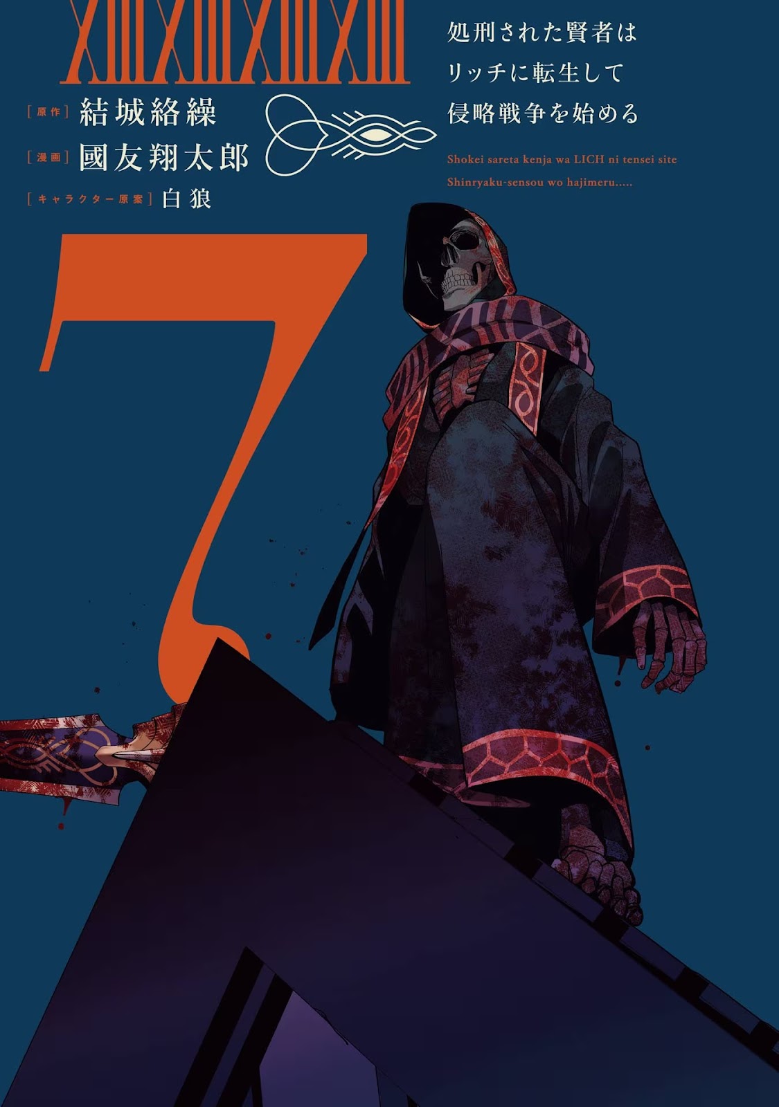 Read Shokei Sareta Kenja wa Lich ni Tensei (PT-BR) PT Manga Online