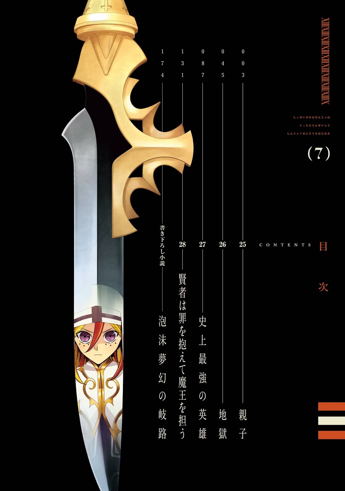 Read Shokei Sareta Kenja wa Lich ni Tensei (PT-BR) PT Manga Online