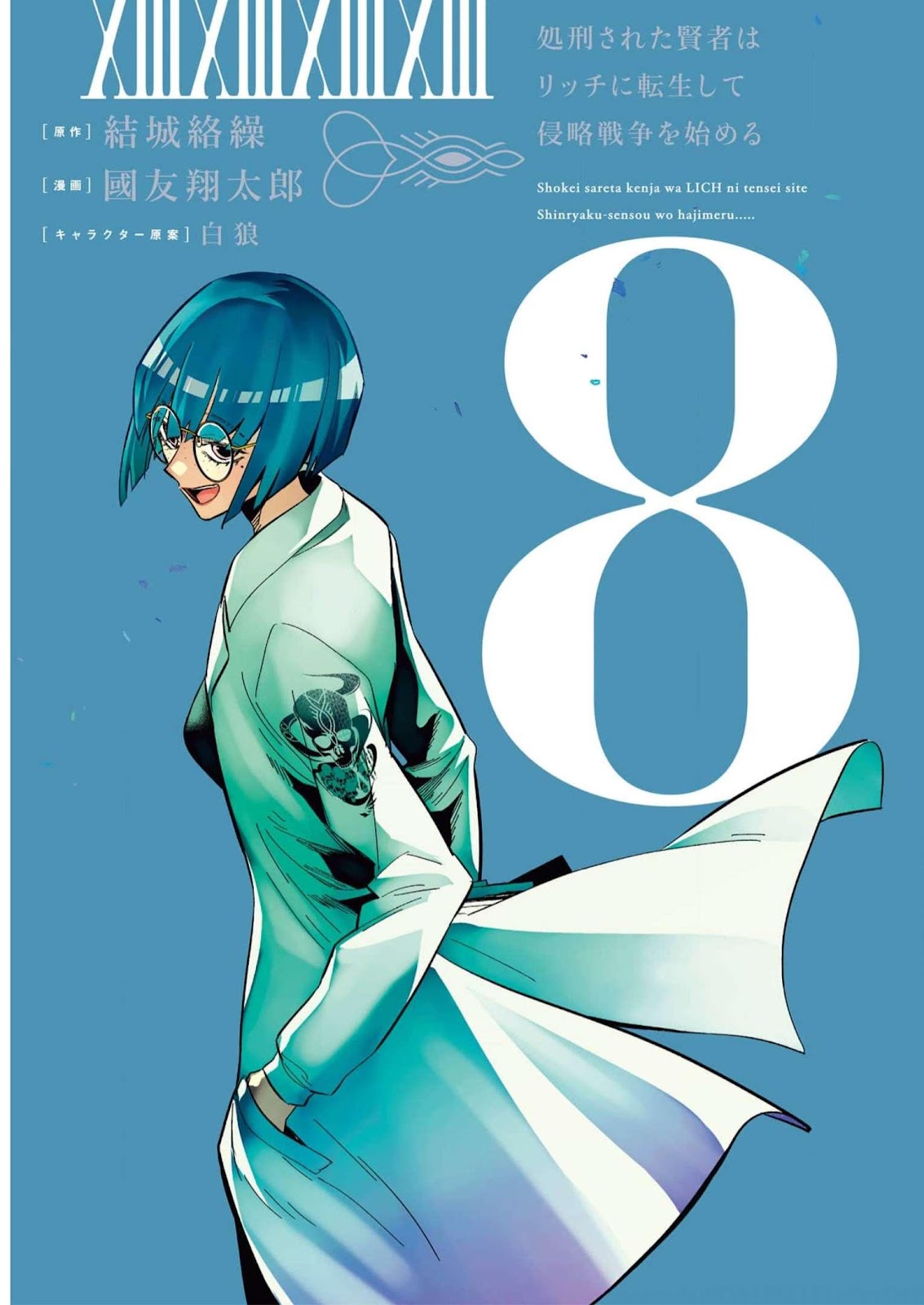 Read Shokei Sareta Kenja wa Lich ni Tensei (PT-BR) PT Manga Online
