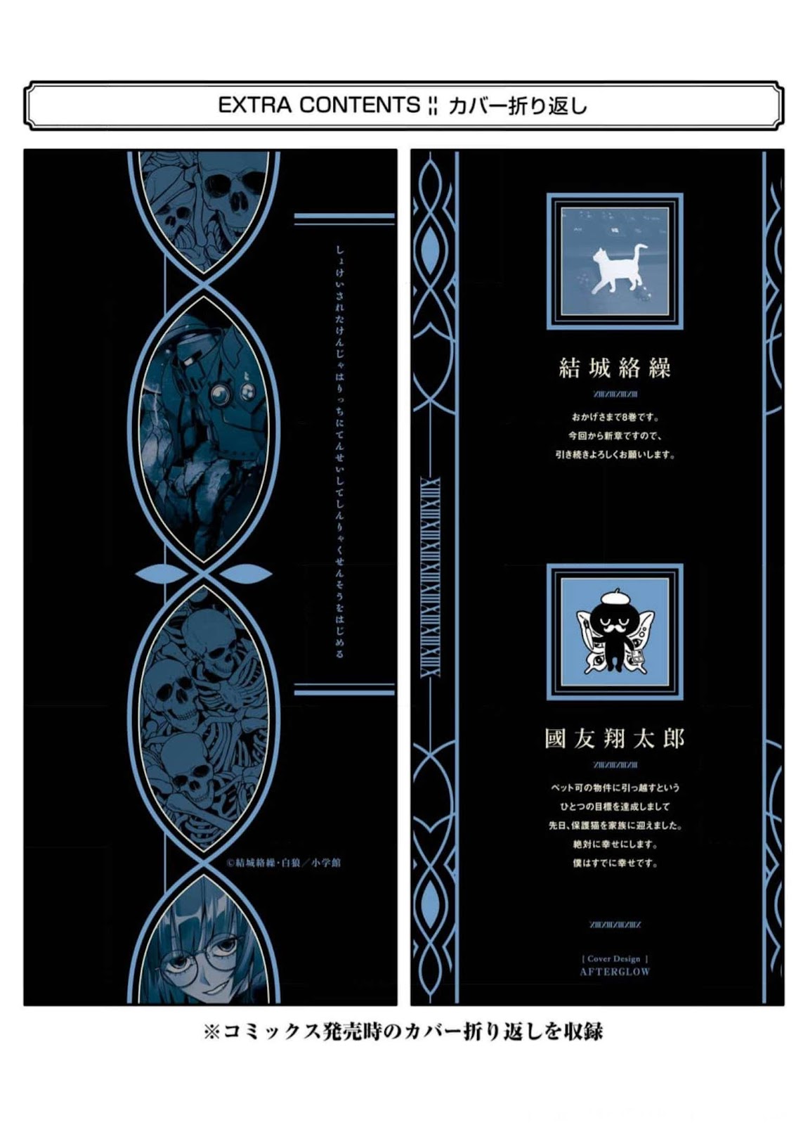 Read Shokei Sareta Kenja wa Lich ni Tensei (PT-BR) PT Manga Online