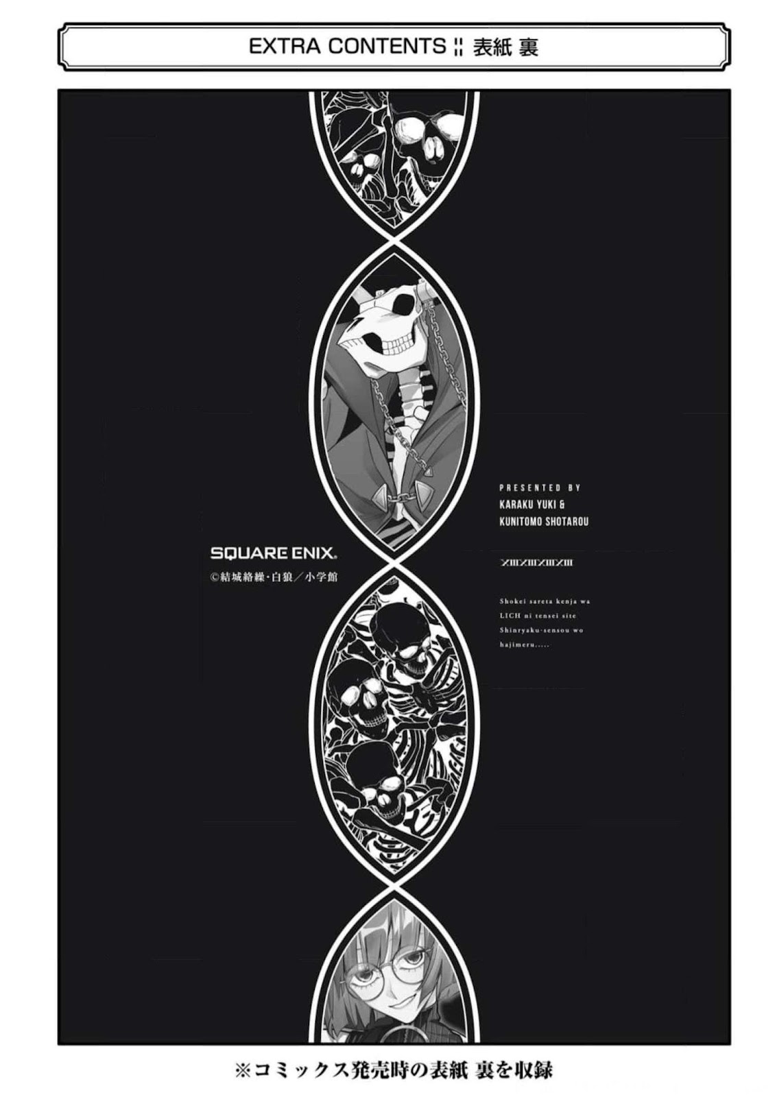 Read Shokei Sareta Kenja wa Lich ni Tensei (PT-BR) PT Manga Online