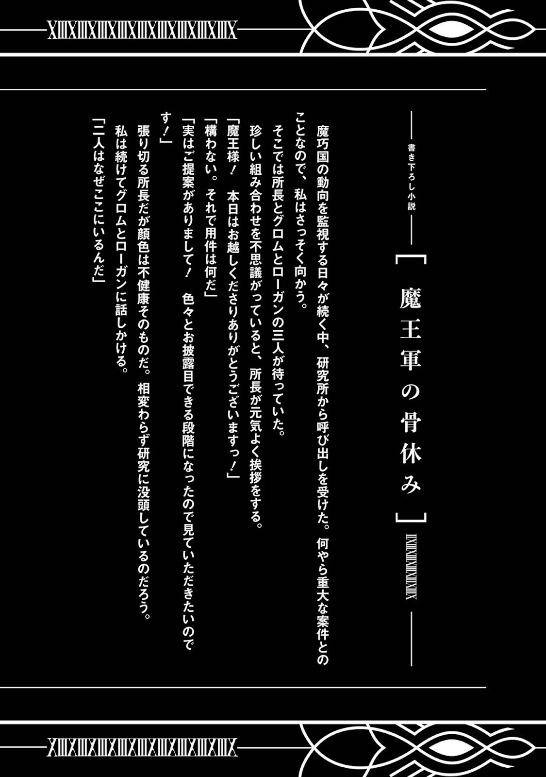 Read Shokei Sareta Kenja wa Lich ni Tensei (PT-BR) PT Manga Online