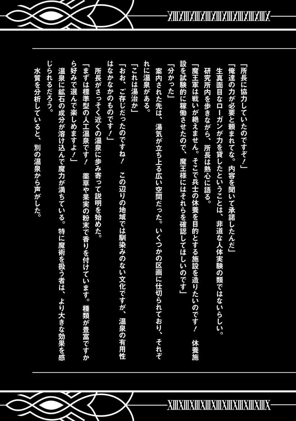 Read Shokei Sareta Kenja wa Lich ni Tensei (PT-BR) PT Manga Online