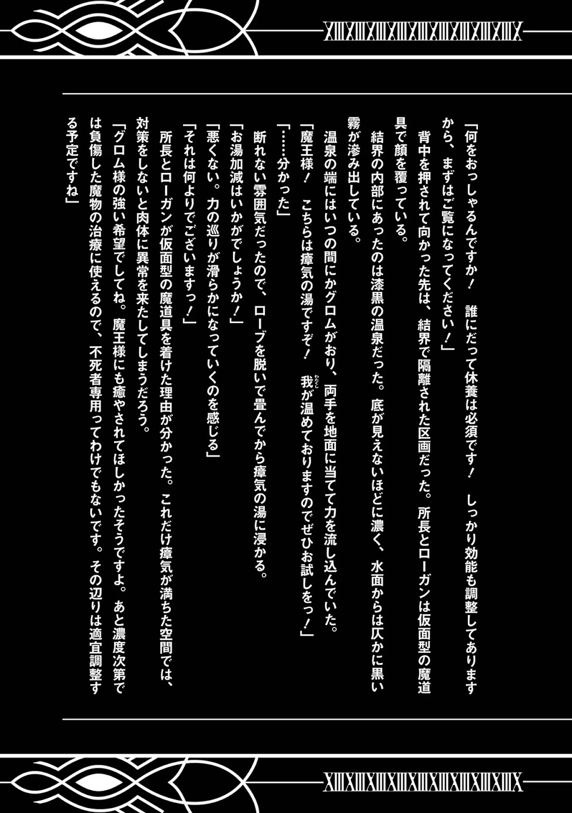 Read Shokei Sareta Kenja wa Lich ni Tensei (PT-BR) PT Manga Online