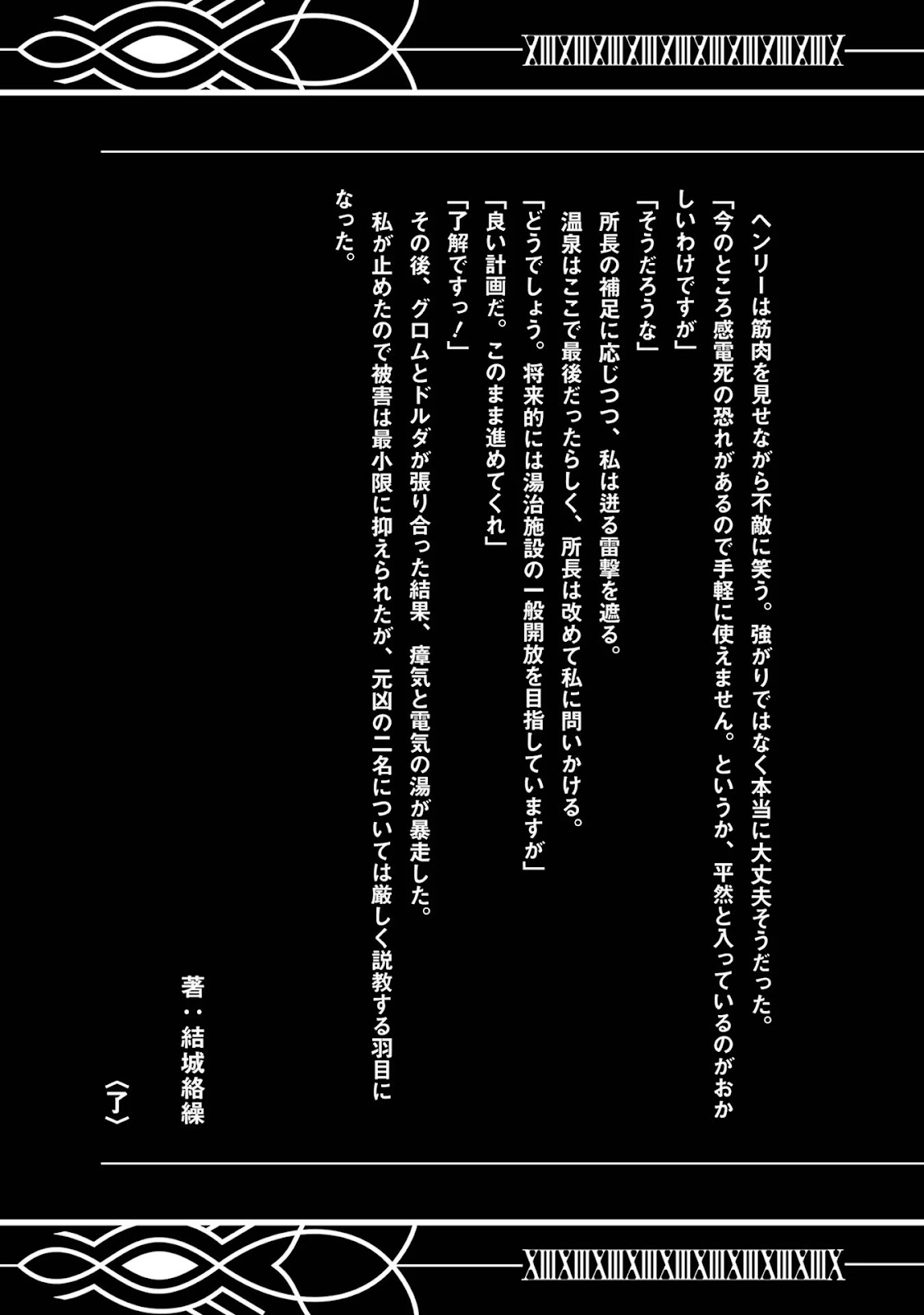 Read Shokei Sareta Kenja wa Lich ni Tensei (PT-BR) PT Manga Online