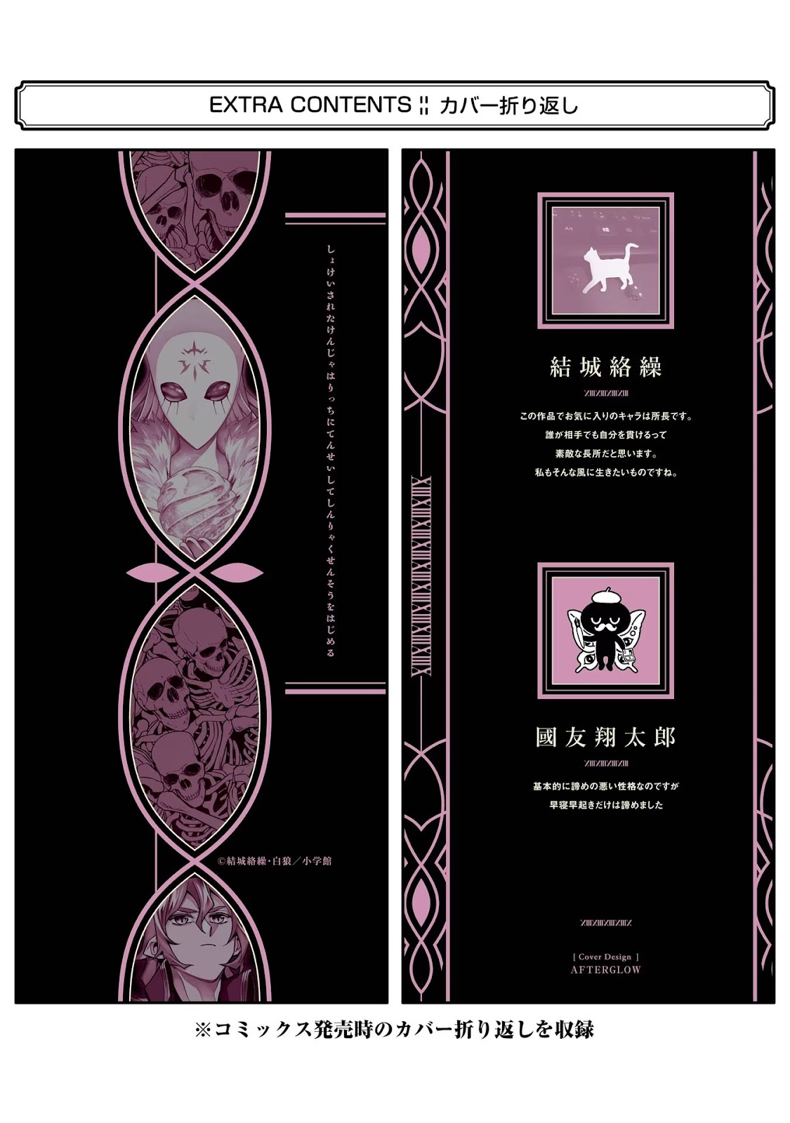 Read Shokei Sareta Kenja wa Lich ni Tensei (PT-BR) PT Manga Online