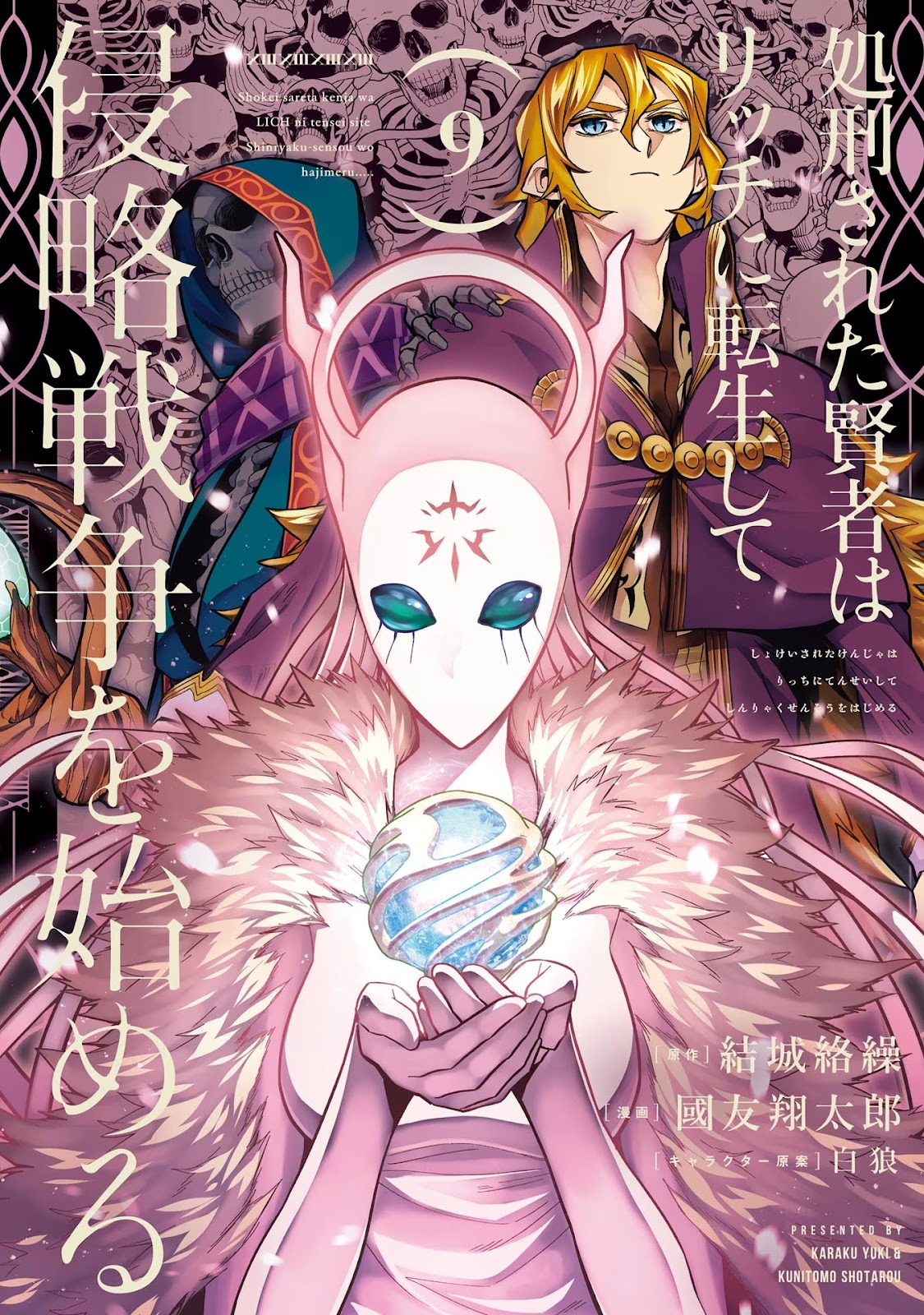 Read Shokei Sareta Kenja wa Lich ni Tensei (PT-BR) PT Manga Online