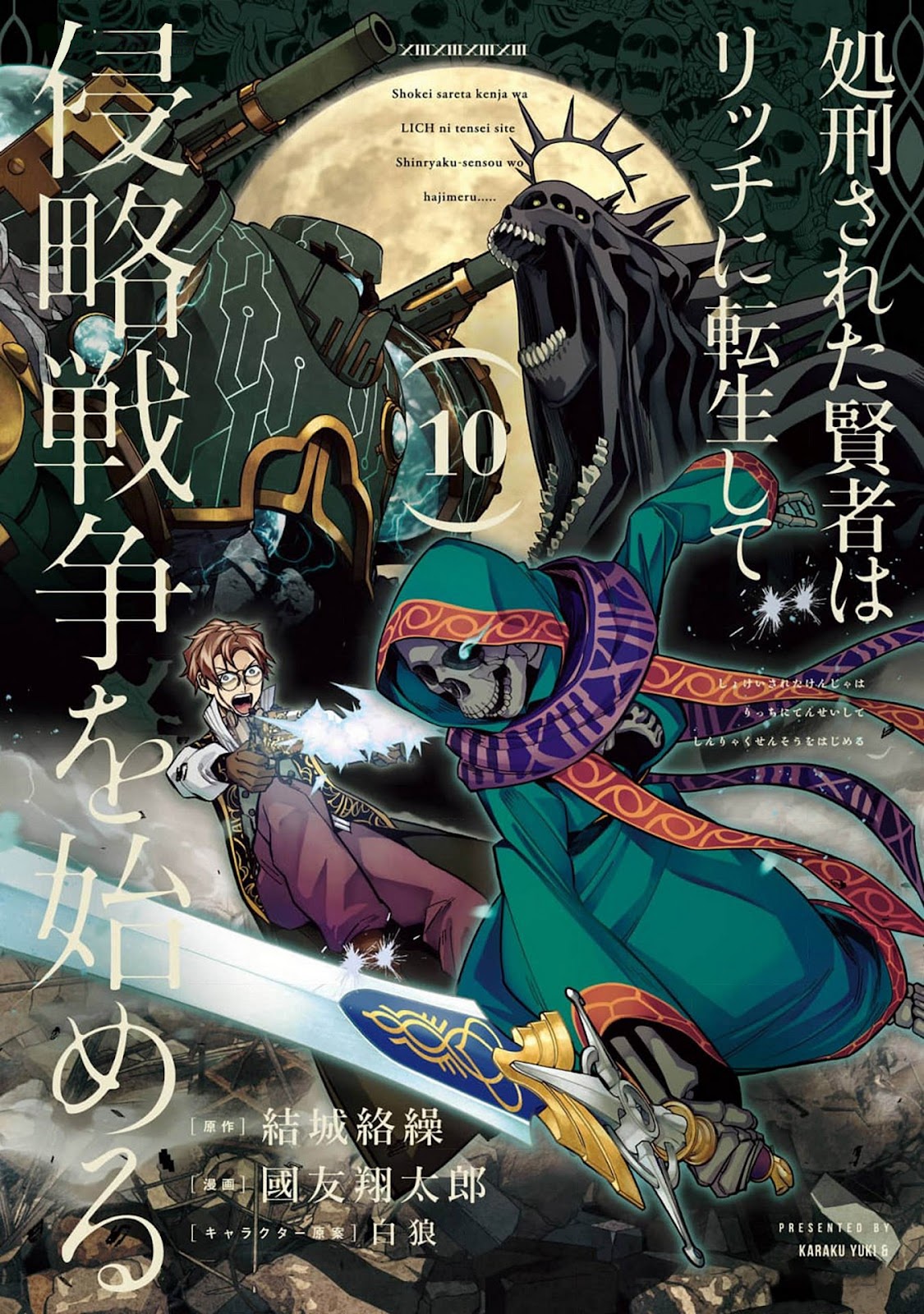 Read Shokei Sareta Kenja wa Lich ni Tensei (PT-BR) PT Manga Online